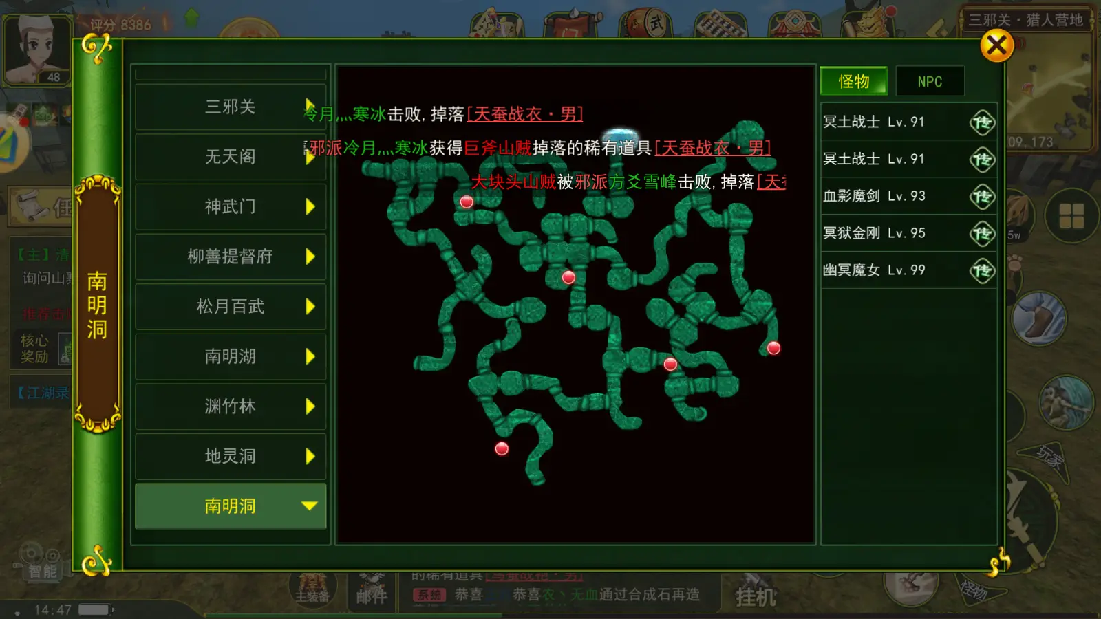 天龙八部游戏助手官网_天龙智能助手_天龙八部智能手机游戏下载