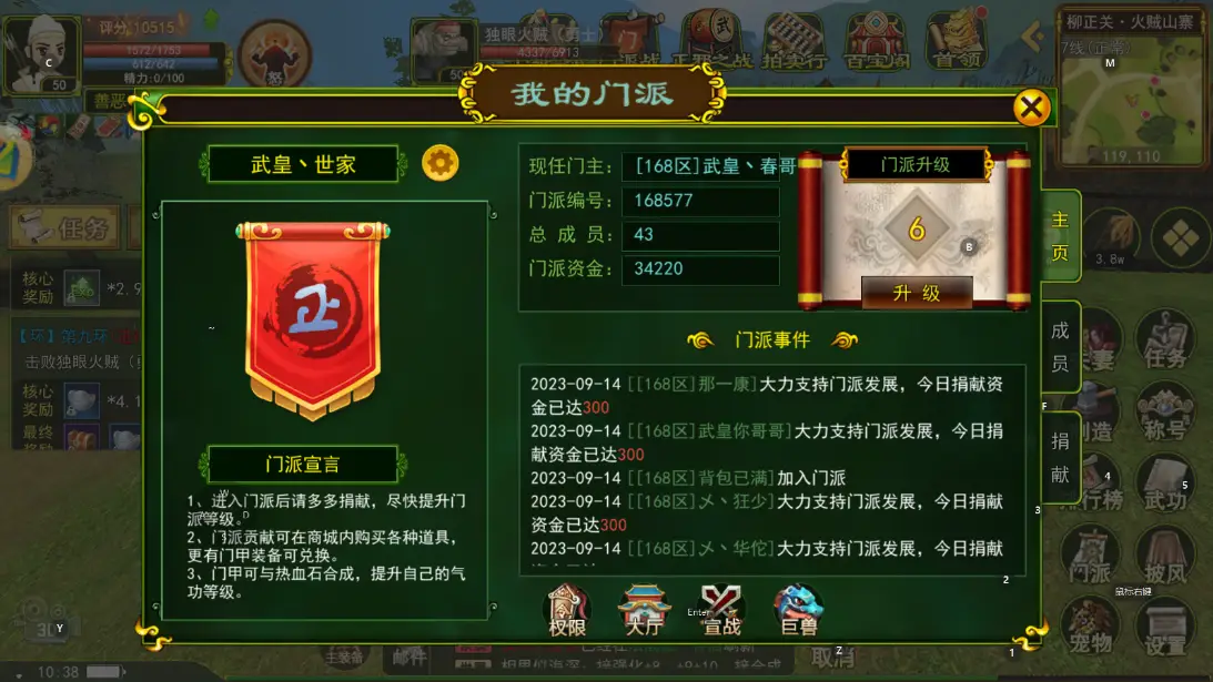 天龙智能助手_天龙八部游戏助手官网_天龙八部智能手机游戏下载