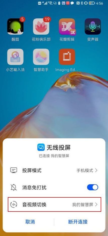 小米手机投屏中断_小米投屏断开_小米手机游戏投屏总是断开