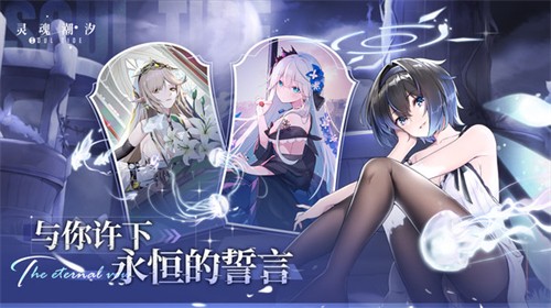 灵魂潮汐角色强度表_灵魂潮汐wiki_灵魂潮汐官网