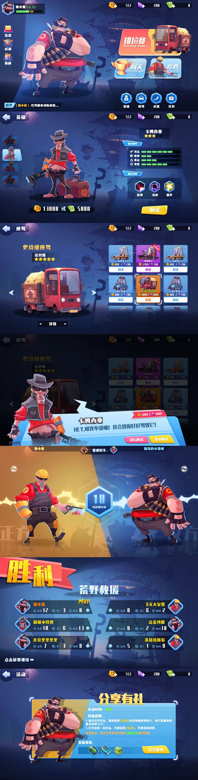 最强枪手免广告_最强枪手手机游戏_最强枪手破解