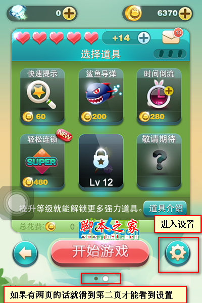 游戏戒掉手机怎么玩_游戏戒掉手机会怎么样_天天游戏怎么戒掉手机游戏
