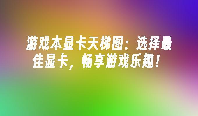 组装游戏怎么连接手机网络_组装连接网络手机游戏有哪些_组装手机打游戏怎么样