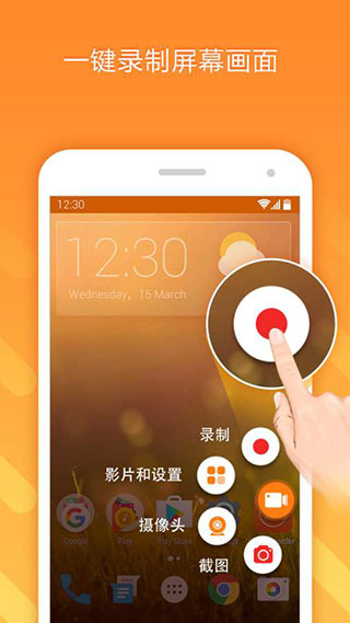 录手机游戏视频用什么软件_录制玩手机游戏的软件_玩手机游戏怎么录制