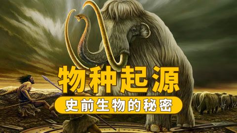 物种起源玩法_物种起源游戏bug_物种起源手机游戏攻略