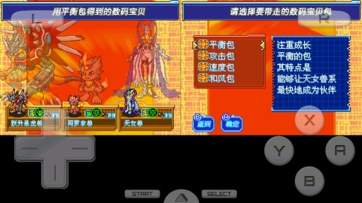 数码宝贝手机游戏破解版_数码宝贝的手机游戏_数码宝贝手机游戏有哪些