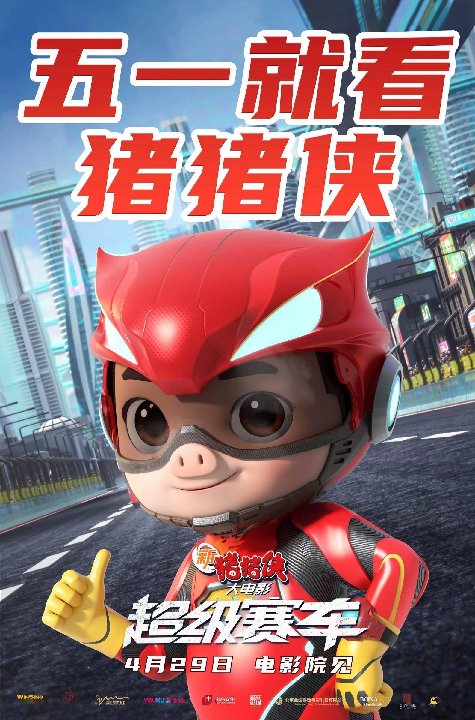 《好小子们》_小子好样的_好小子们