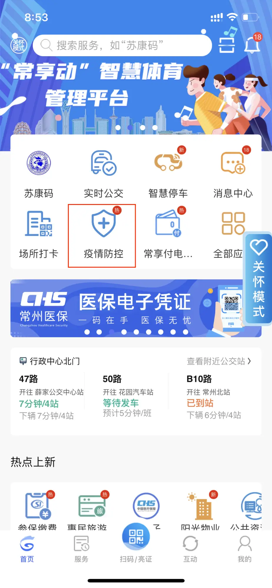 我的常州app下载_常州下载木箱托盘网站安装_常州app下载安装