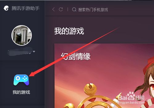 腾讯游戏助手手机版不更新_最新版腾讯手游助手_腾讯手游助手20.1.540