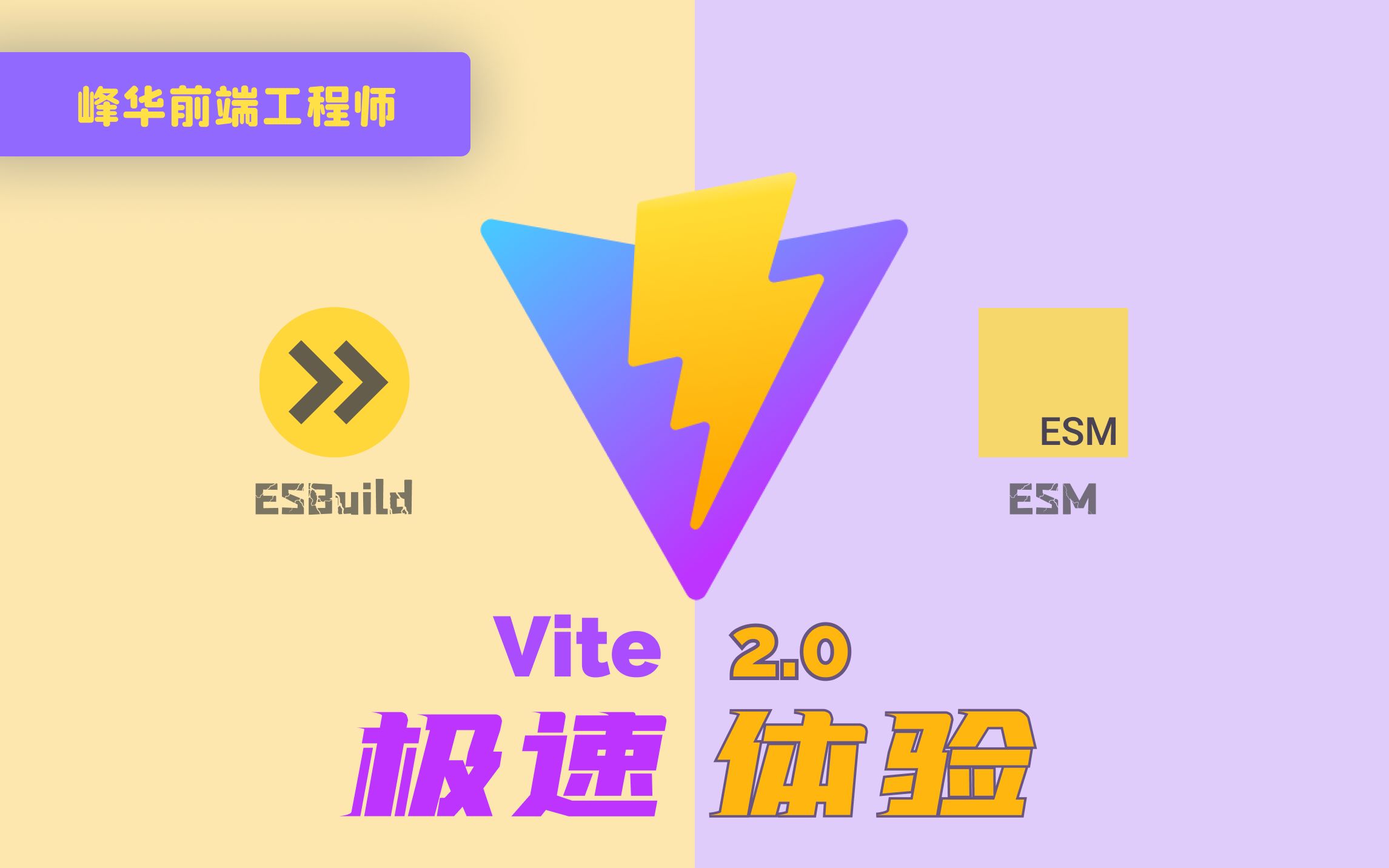 vue2搭建项目_搭建项目管理体系_搭建项目是什么意思