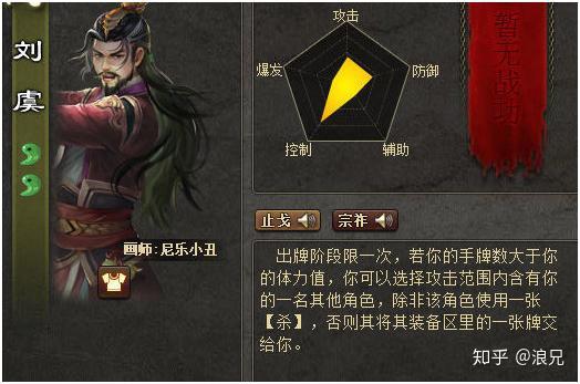 三国暴君刘璋_刘璋三国杀_梦三国2梦刘璋变态