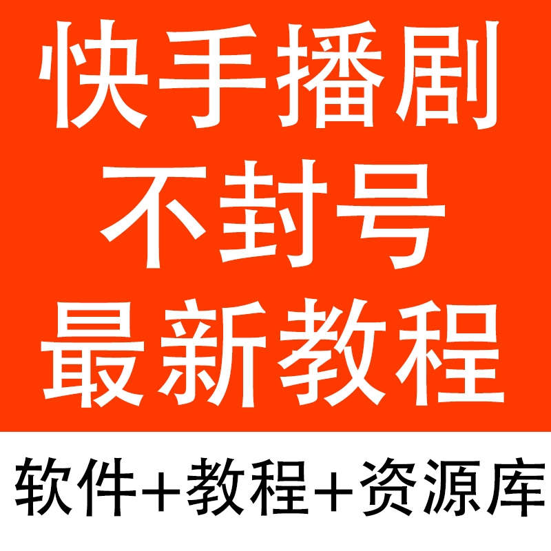电影直播快手教学怎么弄_快手直播电影是怎么直播的_快手怎么直播电影教学