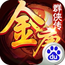 武侠单机手游排行榜前十名_武侠单机手游_武侠 单机 手机游戏