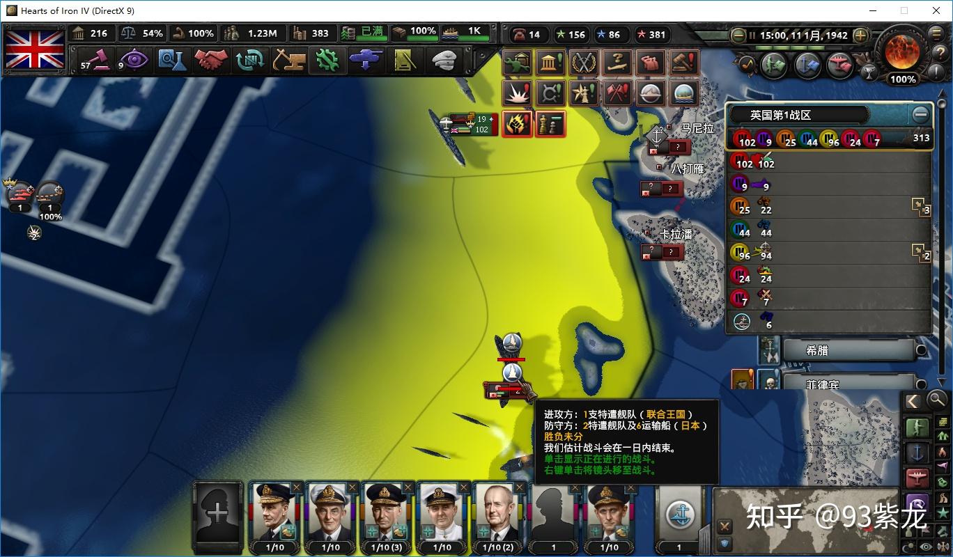 钢铁雄心4高达师编制_钢铁雄心高达师模板_钢铁雄心高达