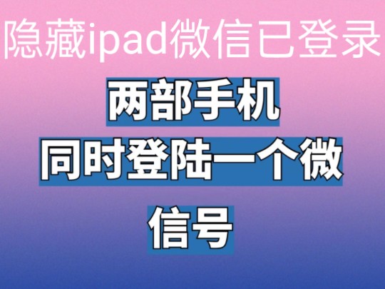 同步小米微信手机游戏怎么关闭_同步小米微信手机游戏怎么弄_小米手机游戏微信同步在哪