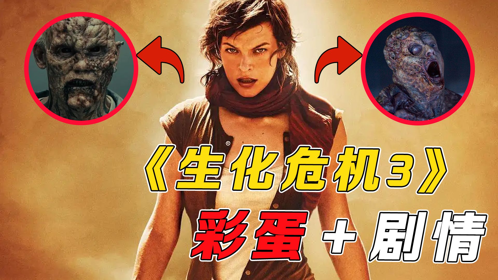 新生化危机免费_新生化危机2021在线观看完整版_新生化危机2021手机在线