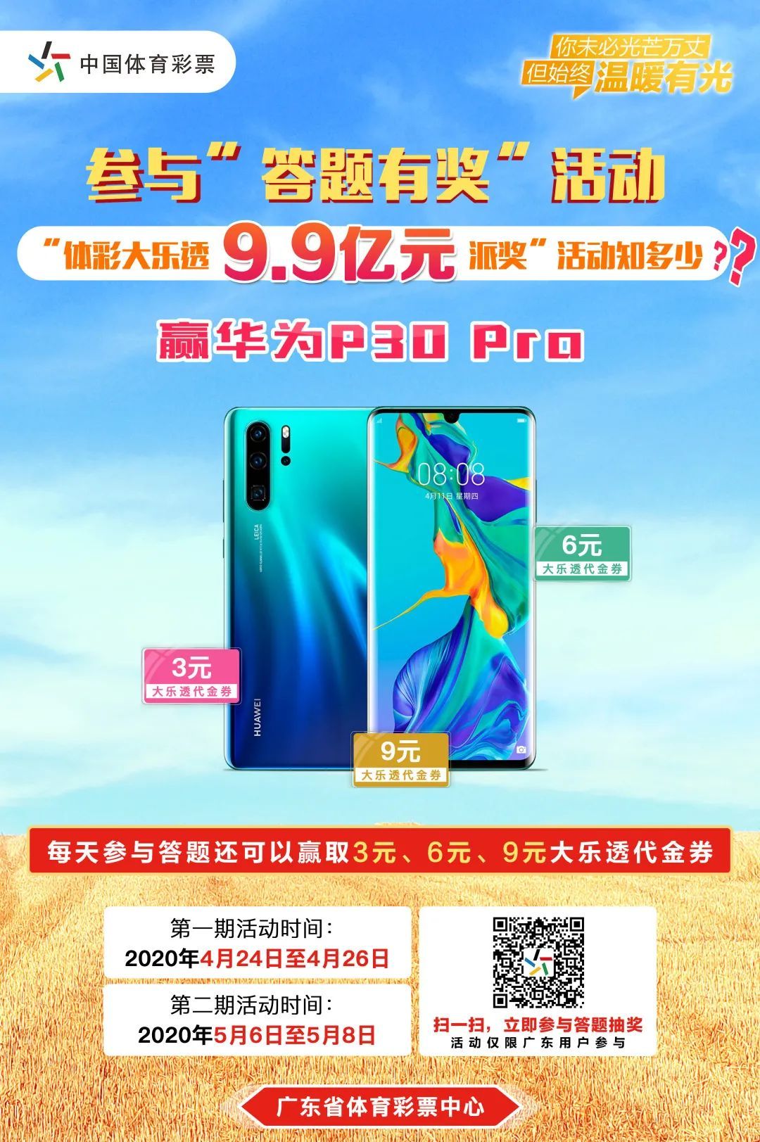 华为手机领取游戏优惠券_玩什么游戏领华为手机优惠_华为手机领游戏优惠劵
