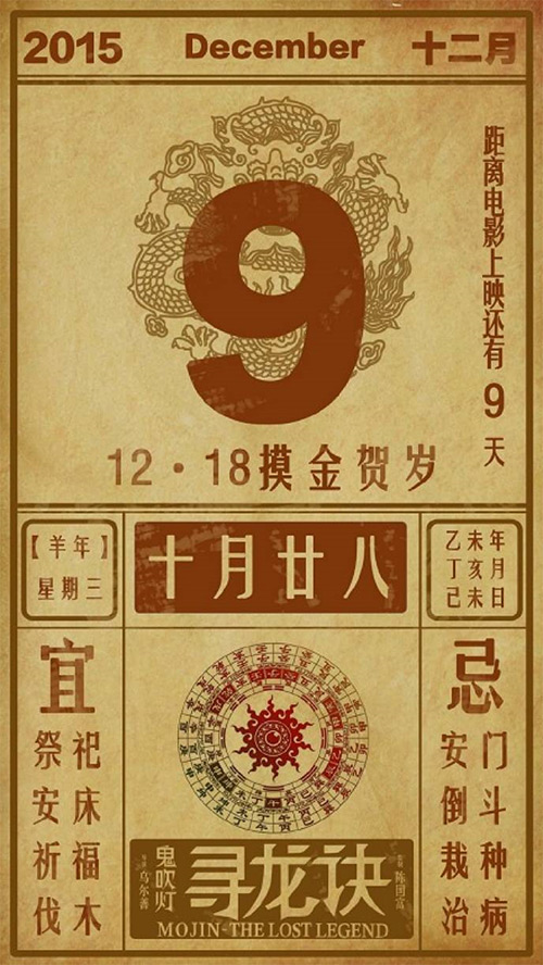 日历月份天数规律_日历月份英文_20235月日历