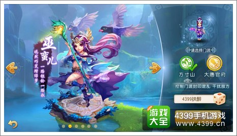 download西游_西游安卓app_下载手机西游游戏