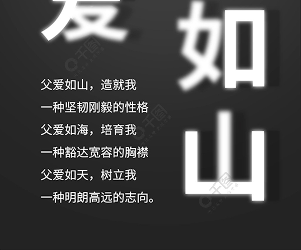 几号父亲节_一分钟了解父亲节_搜索父亲节的
