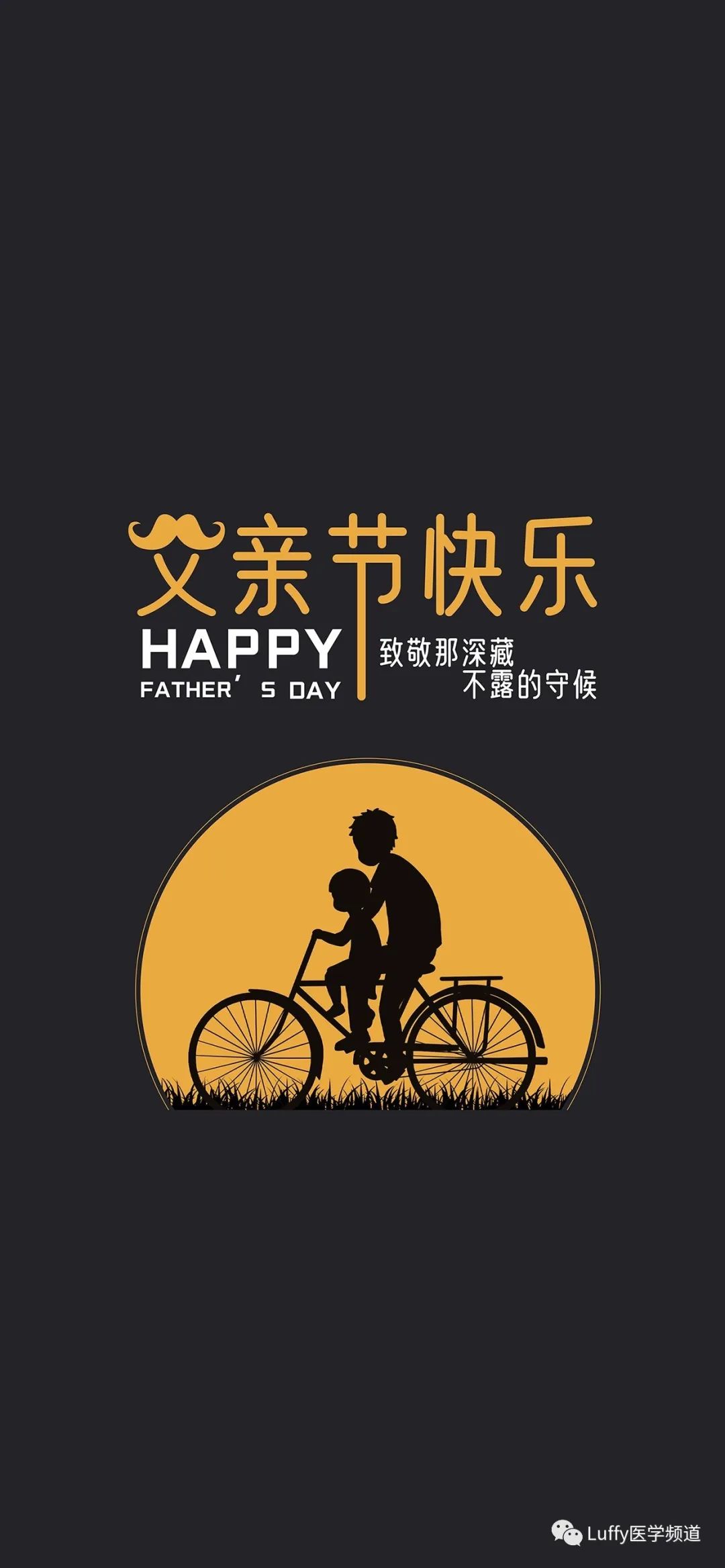 一分钟了解父亲节_几号父亲节_搜索父亲节的