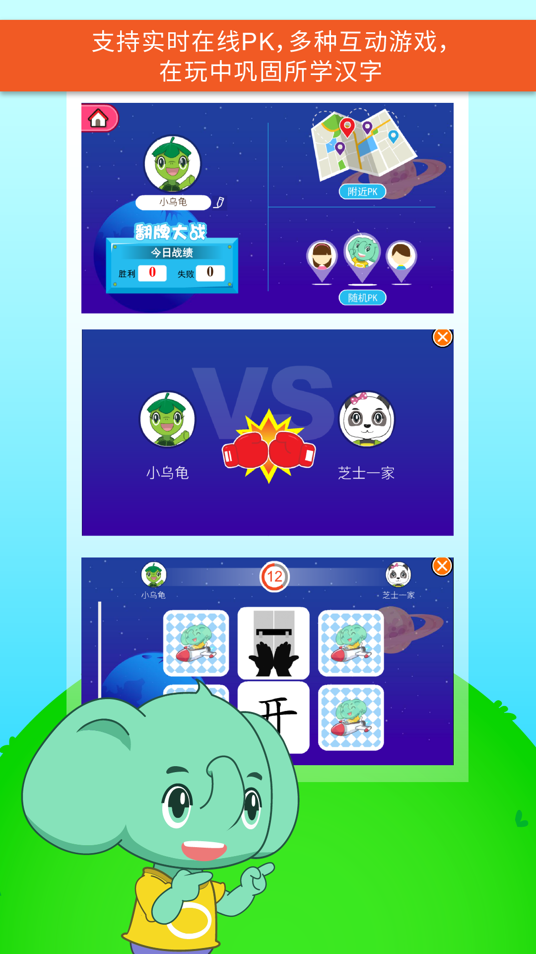 小孩玩手机识字游戏有哪些_识字小孩玩手机游戏有哪些_孩子玩识字软件好吗