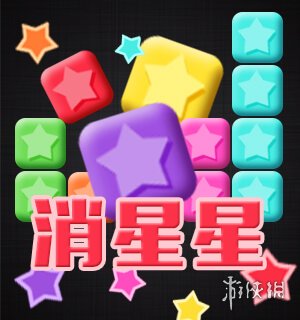 星星游戏大厅_星星游戏游戏手机版_游戏星星版手机怎么玩