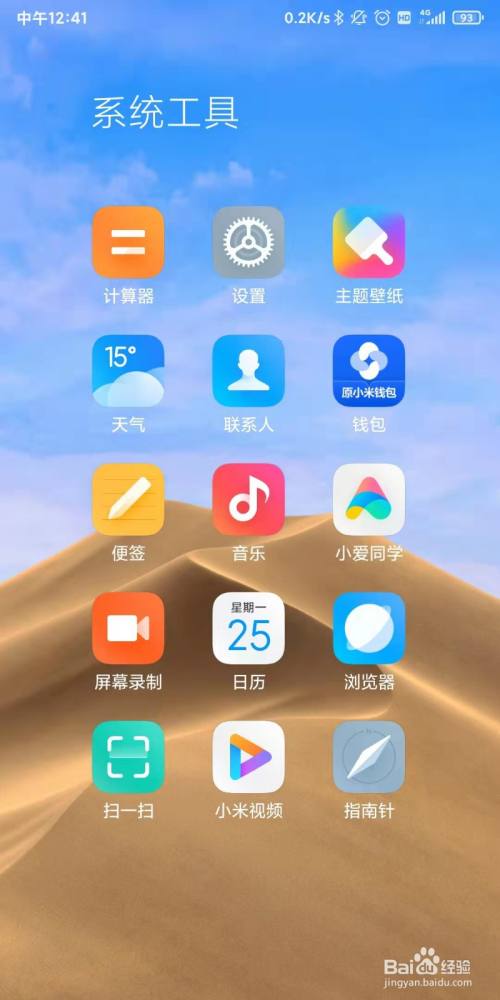 小米手机的游戏服务显示_小米修复显示手机游戏怎么办_小米手机游戏一直显示修复
