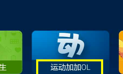 小米体感游戏_小米手机改体感游戏_小米体感游戏套装有什么东西