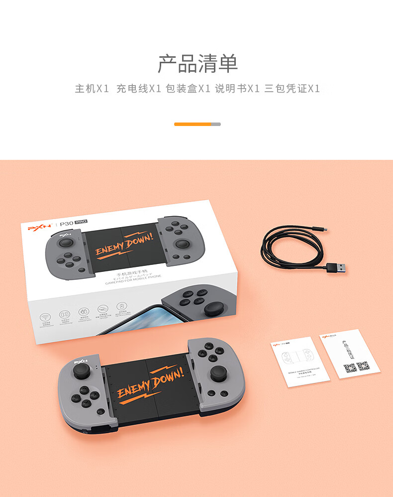 游戏手柄接手机_手柄连接手机玩游戏_手柄接手机游戏没反应
