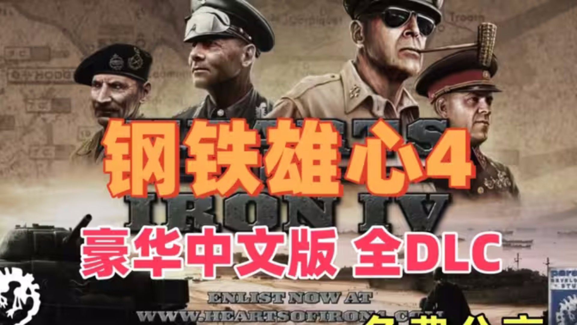 二战经典游戏手机版_最好的二战剧情游戏手机版_二战剧情手游推荐