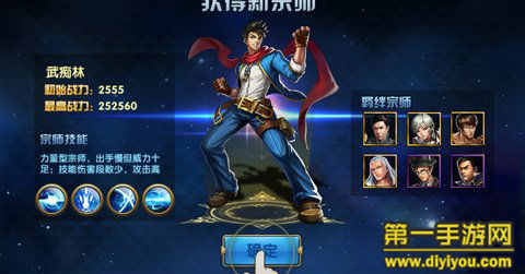叶问游戏手机版单机免费_叶问3游戏破解版2019_叶问手游下载