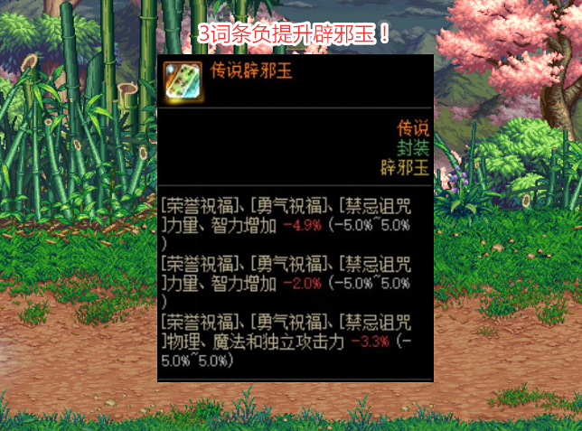 辟邪玉dnf在哪里打开_dnf辟邪玉_辟邪玉dnf有什么用