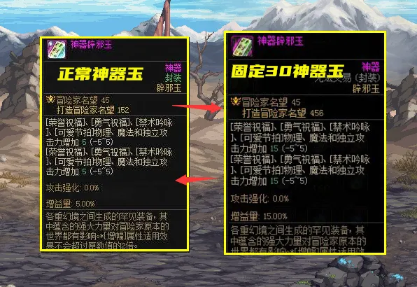 dnf辟邪玉_辟邪玉dnf在哪里打开_辟邪玉dnf有什么用