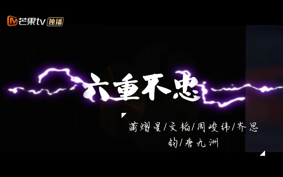 六重不忠_六重不忠_六重不忠