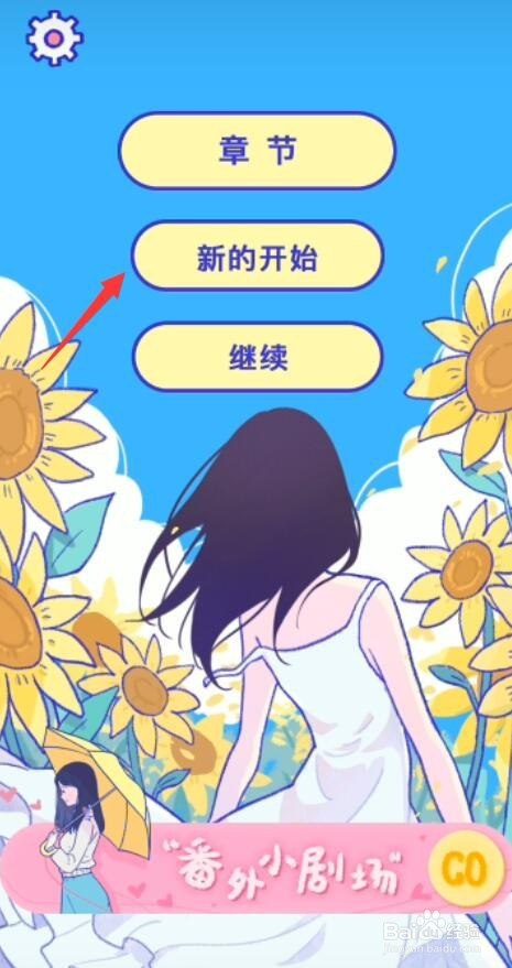 好玩的言情手游_言情版手机游戏推荐_言情游戏手机版