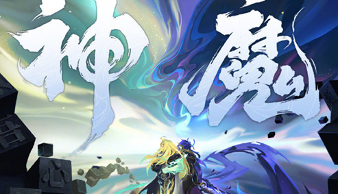 一念成魔手机游戏视频教学_一念神魔游戏视频_一念成魔视频原版