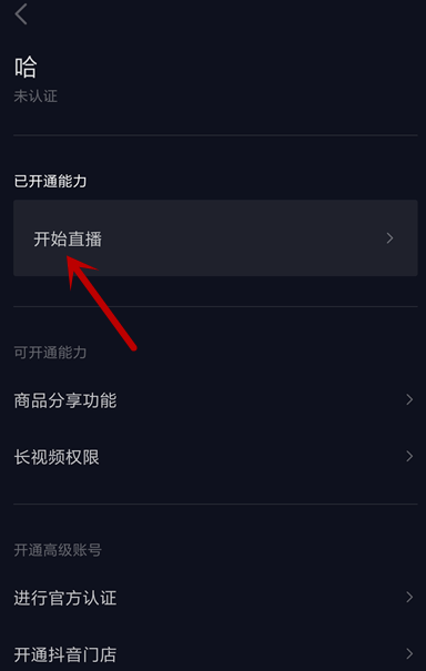 开通直播玩手机游戏可以吗_直播玩手机游戏需要什么设备_手机直播玩游戏怎么开通