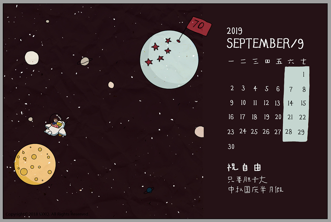 日历2019年黄道吉日_2019日历_日历2019年日历表图片高清