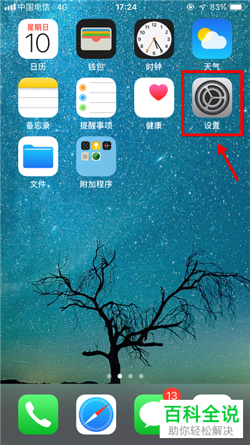 中文改成日语_appstore怎么改成中文_中文改成英文