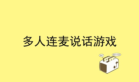 打开小米游戏_游戏模式小米手机_小米手机怎么上游戏开麦