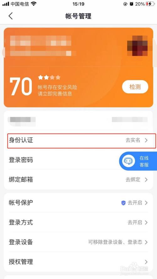 现在手机游戏要实名认证_现在手机游戏都要实名毛_手机游戏要实名认证