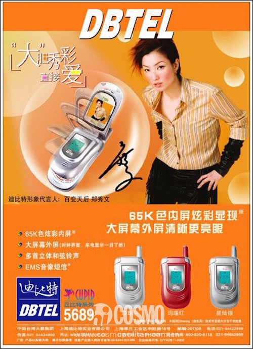 代言明星手机游戏叫什么_游戏手机明星代言_明星代言的手机游戏