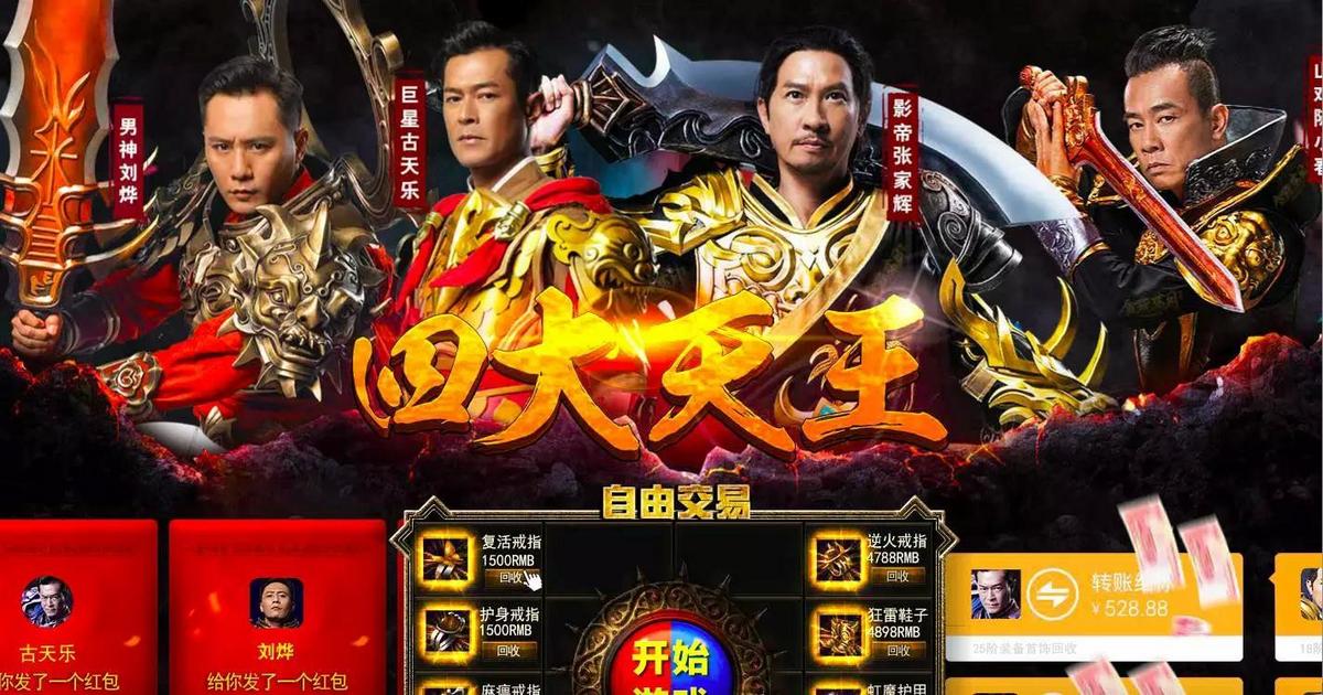 代言明星手机游戏叫什么_明星代言的手机游戏_游戏手机明星代言