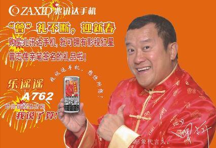 明星代言的手机游戏_代言明星手机游戏叫什么_游戏手机明星代言