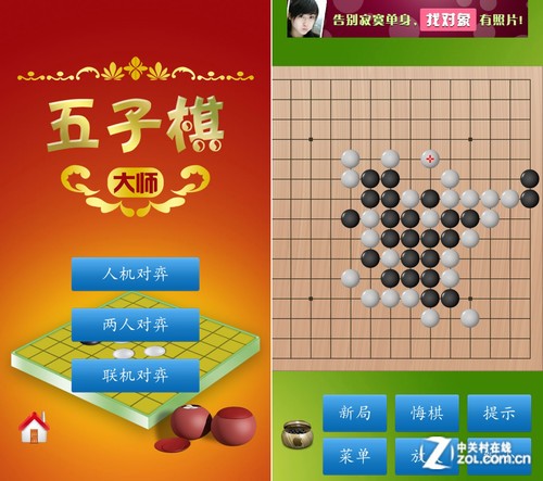 一个手机上玩的五子棋游戏-手机五子棋游戏：刺激对战，全球玩家