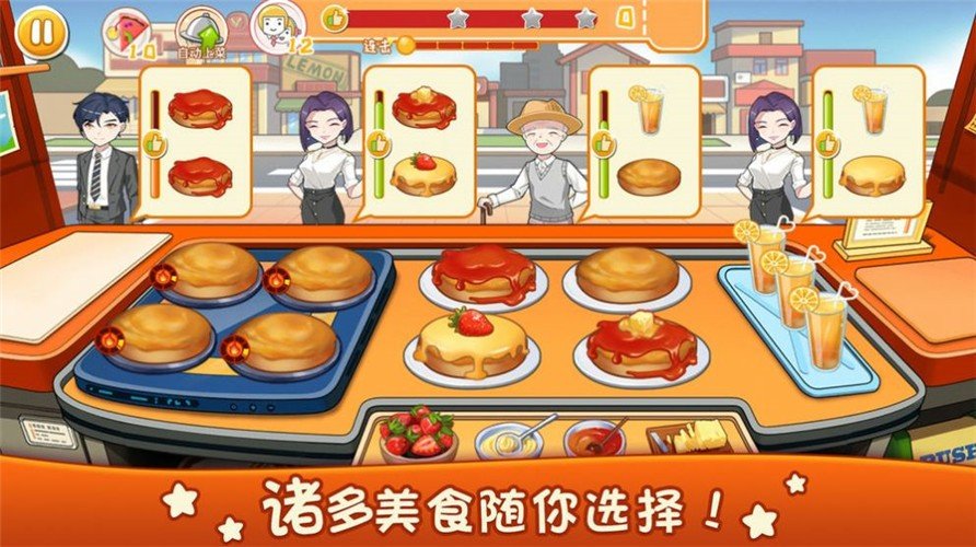 做饭的手机游戏_用手机做饭游戏_好玩的手机做饭游戏