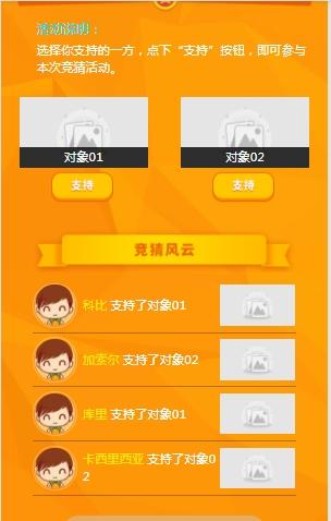 手机直播小游戏带音乐吗_直播音乐带手机游戏小孩能听吗_音频直播间玩的小游戏