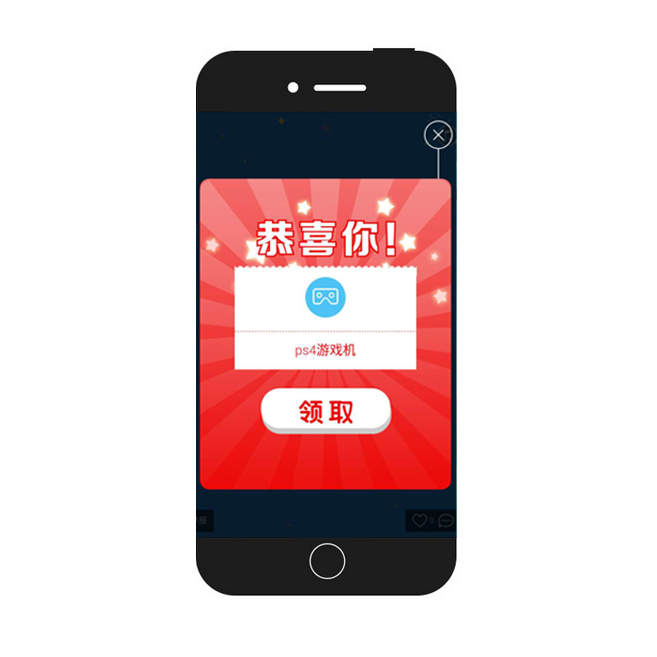 iphone抽奖软件_抽iphone_玩游戏抽苹果手机软件大全