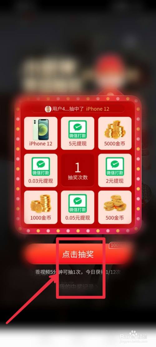 玩游戏抽苹果手机软件大全_抽iphone_iphone抽奖软件